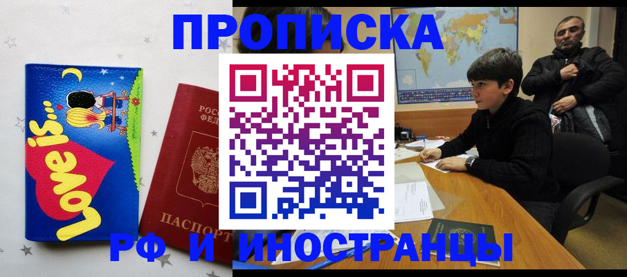 пропишу в квартире в Грозном