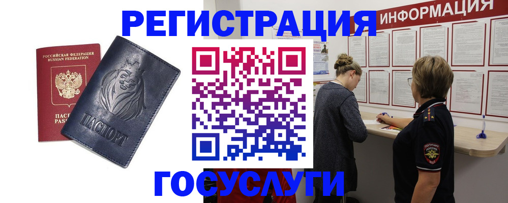 прописка от собственника в Грозном